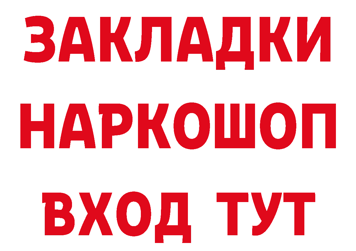 Бутират бутандиол ссылки дарк нет MEGA Осташков